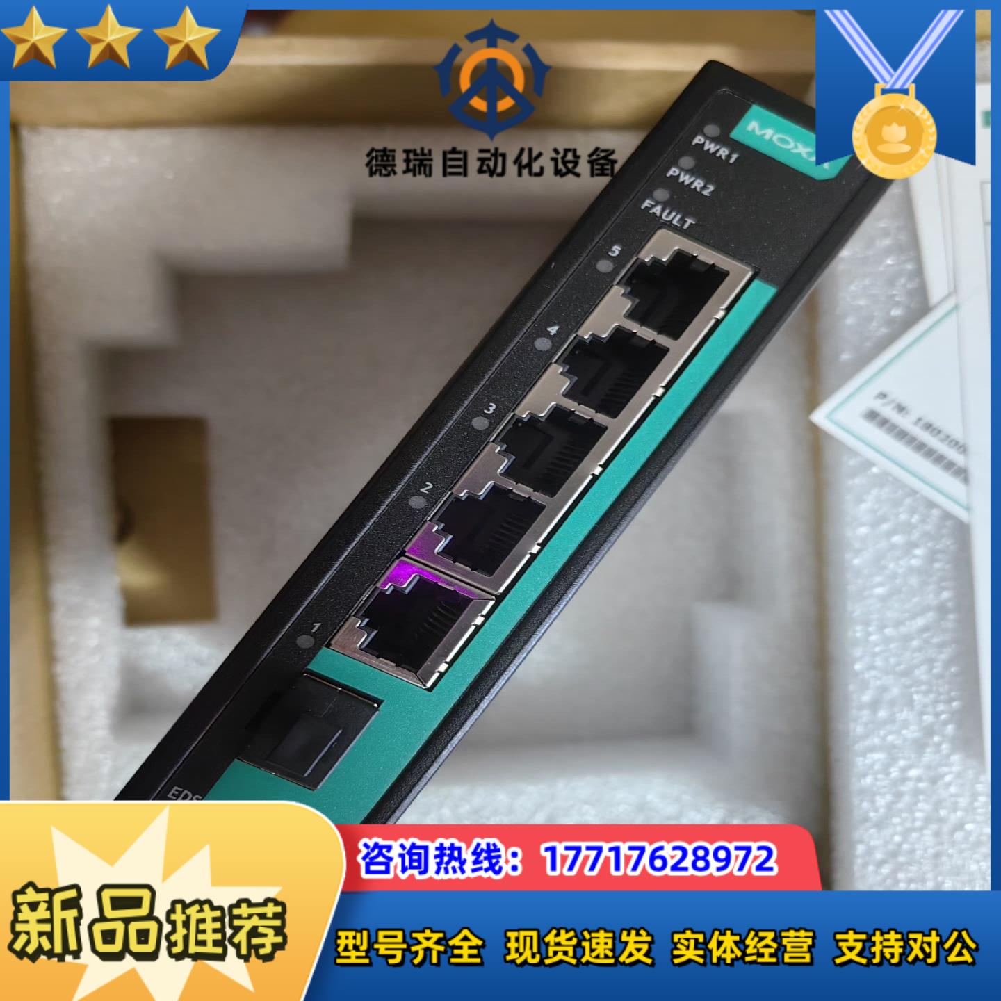 全新摩莎MOXA EDS-G205-1GTXSFP现货在保议价