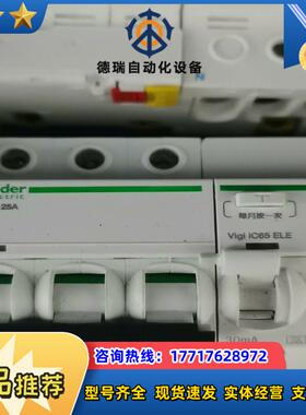漏电保护器lC65N   D25A    D16A议价