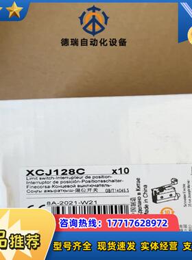 放耐德XCJ128C限位开关全新原装正品议价