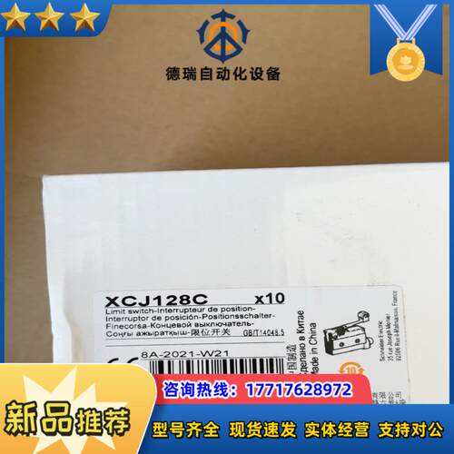 放耐德XCJ128C限位开关全新原装正品议价