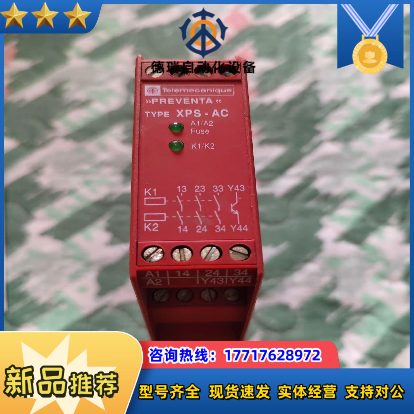 telemecanique安全继电器xps-ac议价
