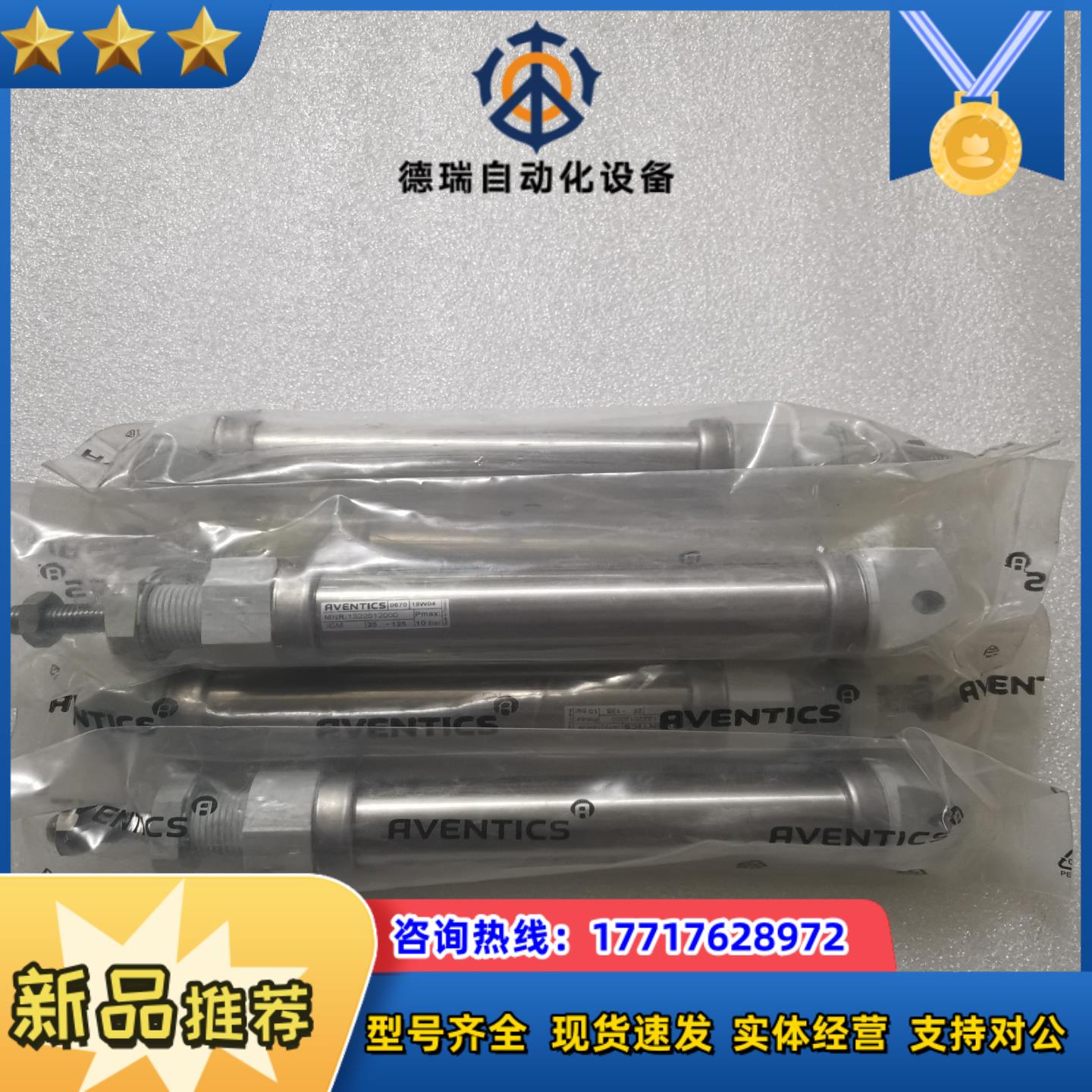 全新原装RVENTICS安沃驰气缸 1322512000 不议价