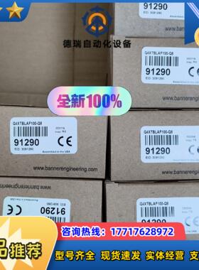 全新原装邦纳传感器Q4XTBLAF100－Q8原装侧议价