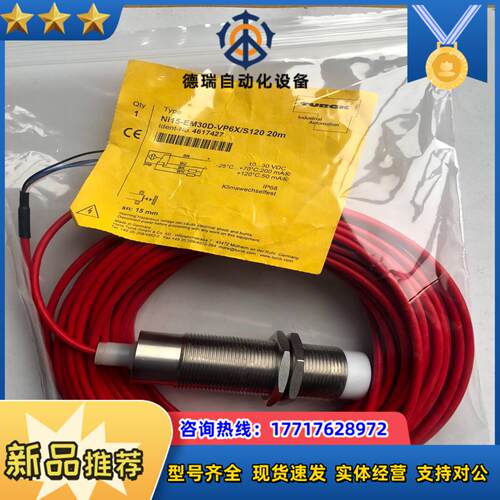 原装正品图尔克ni15-em30d-vp6xs120 20议价