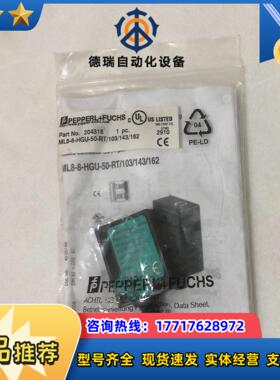 议价德国P+F倍加福ML8-8-HGU-50-RT103议价