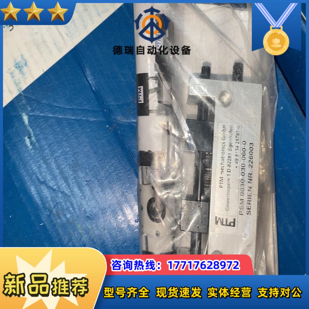 PTM mechatronics议价