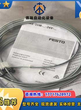 FESTO SME-10M-DS-24V-E-2,5-L-OE 551365磁开全新原装议价