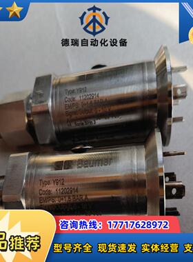 德国宝盟baumer Y912 压力变送器议价