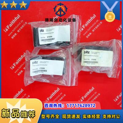 P 570550 皮尔磁全新安全开关 PSEN s bracket swng 议价
