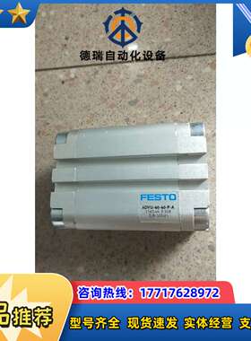 全新无正品  ADVU-40-40-P-A 156546 现货*议价
