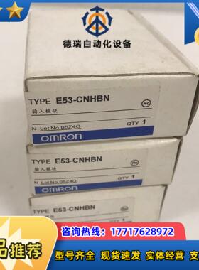 moron温仪通讯模块 E53-CNHBN议价