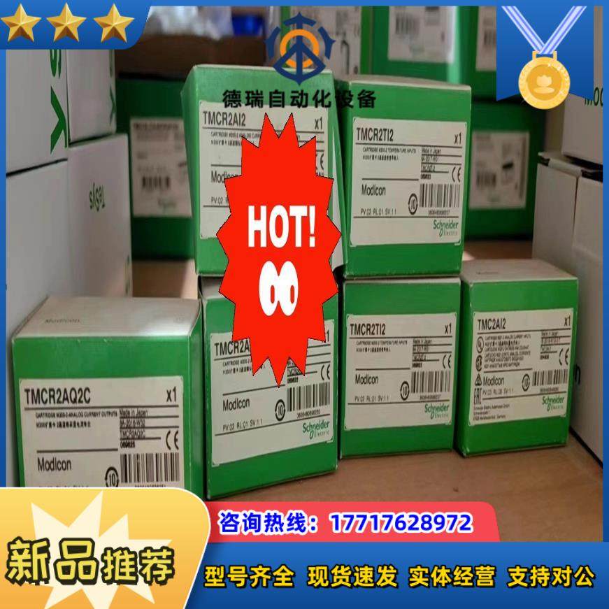 TMCR2AQ2V  TMC2AQ2V TMCR2AM3议价