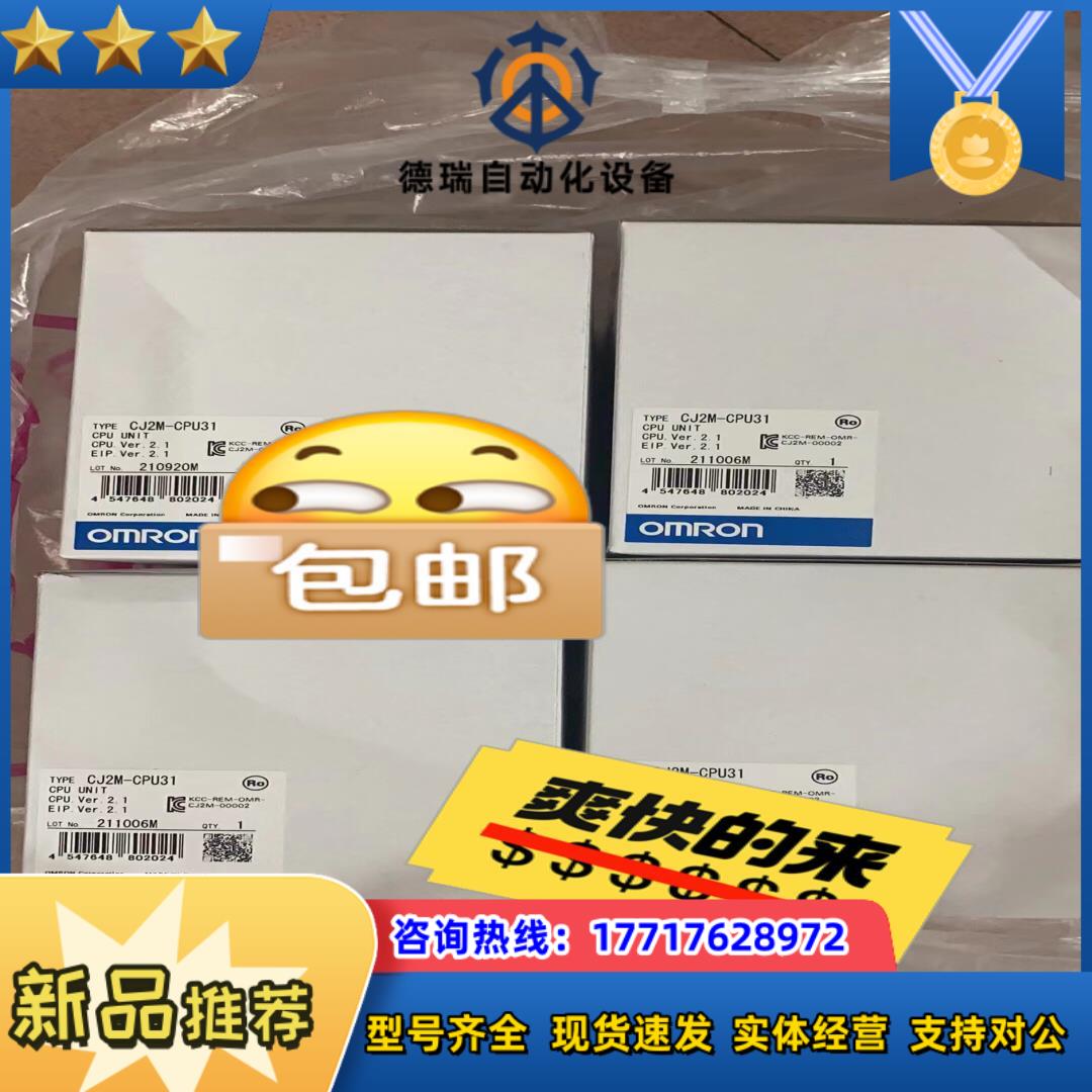 CJ2M-CPU12 13 15  31 32议价