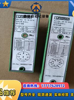 菲尼克斯1516195 SACB-63-L-M16-M8一议价