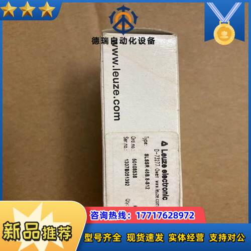 全新原装劳易测Leuze electronic SLSS议价