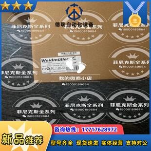 魏德米勒ECO电源1469520000 960W议价