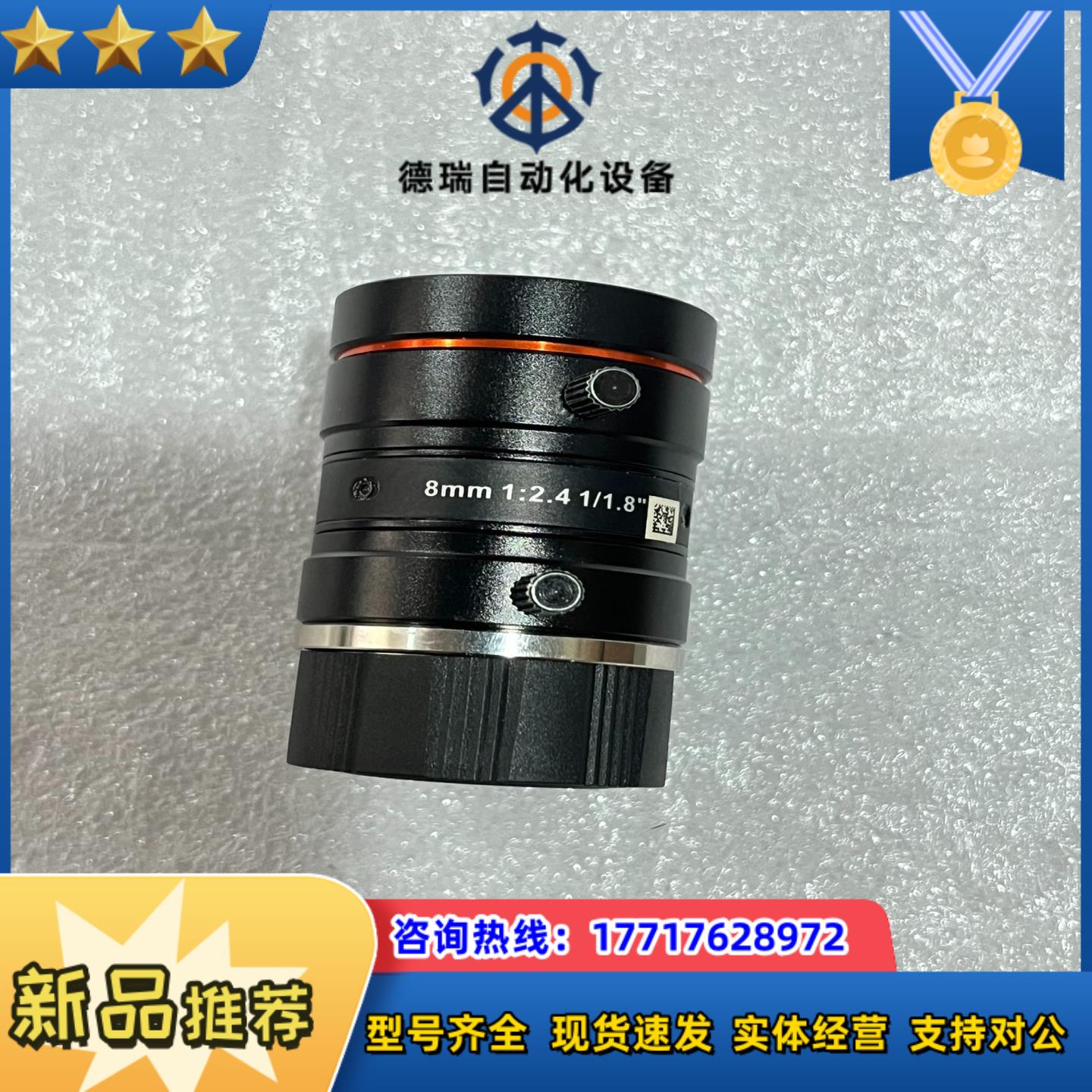 海康工业镜头 MVL-HF0824M-10MP 8mm千万像议价