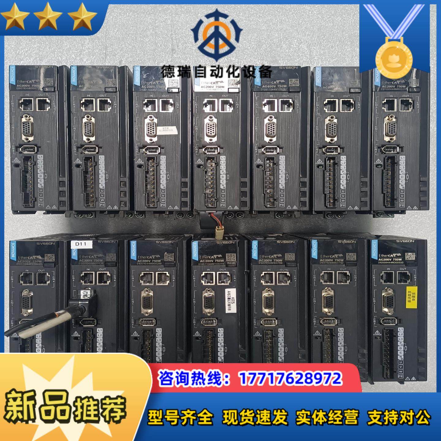 汇川 伺服驱动器 SV660NS5R5I议价,3C数码配件,隔离器/耦合器,淘宝优惠券,粉丝福利购,淘宝优惠卷