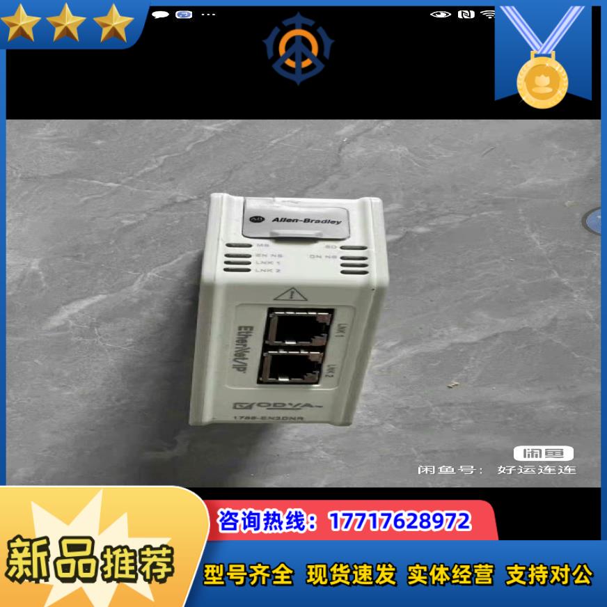 1788-en2dnr全新原装正品议价