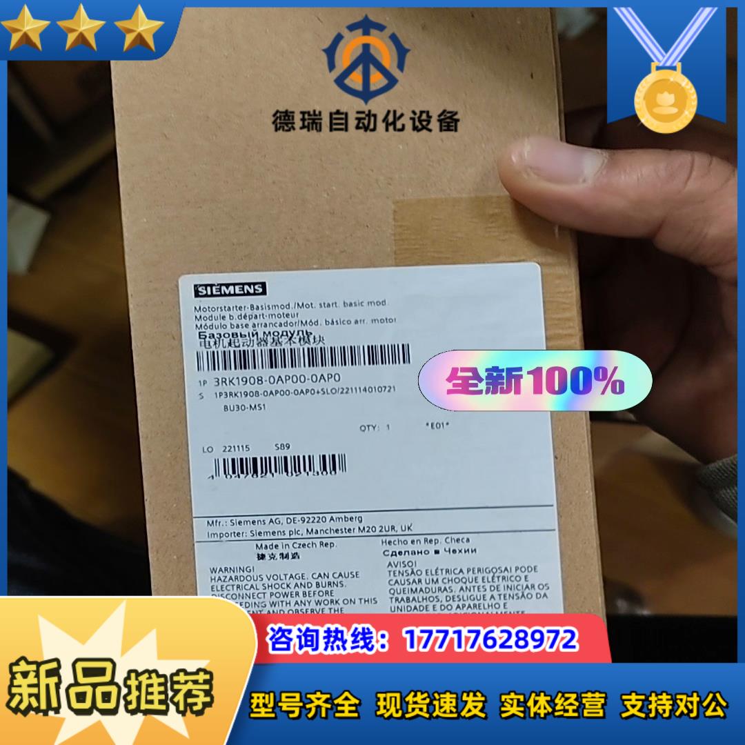 西门子电机启动器基座单全新原装正品3RK1908-0AP0议价