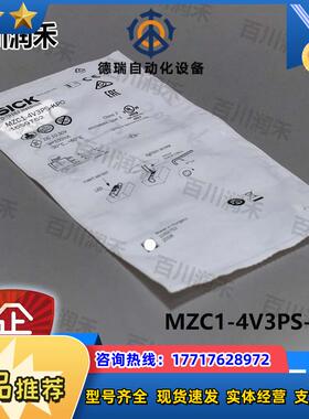 sick德国MZC1-4V3PS-KP0气缸传感器1059752全新原装正品议价