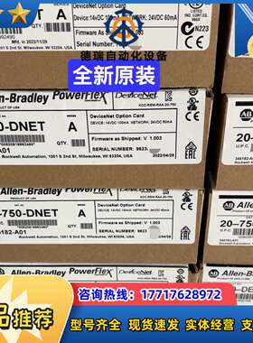 20-750-DNET 全新   750变频器通议价