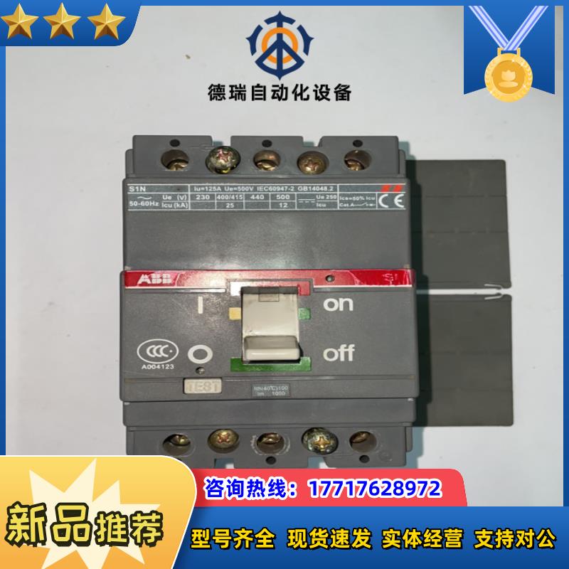 原厂塑壳断路器S1N 100A3P 1台  功能正议价