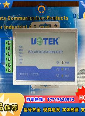 处理宇泰UTEKUT-2209RS485中继器光电隔离议价