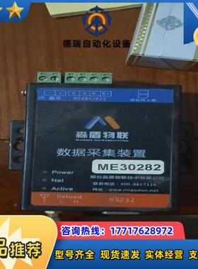 ME30282议价