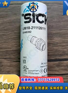 全新原装正品 SICK西克 UM18-211126111 超议价