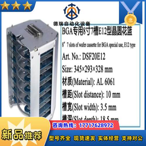 Disco 标准8寸7槽 薄片专用料盒议价