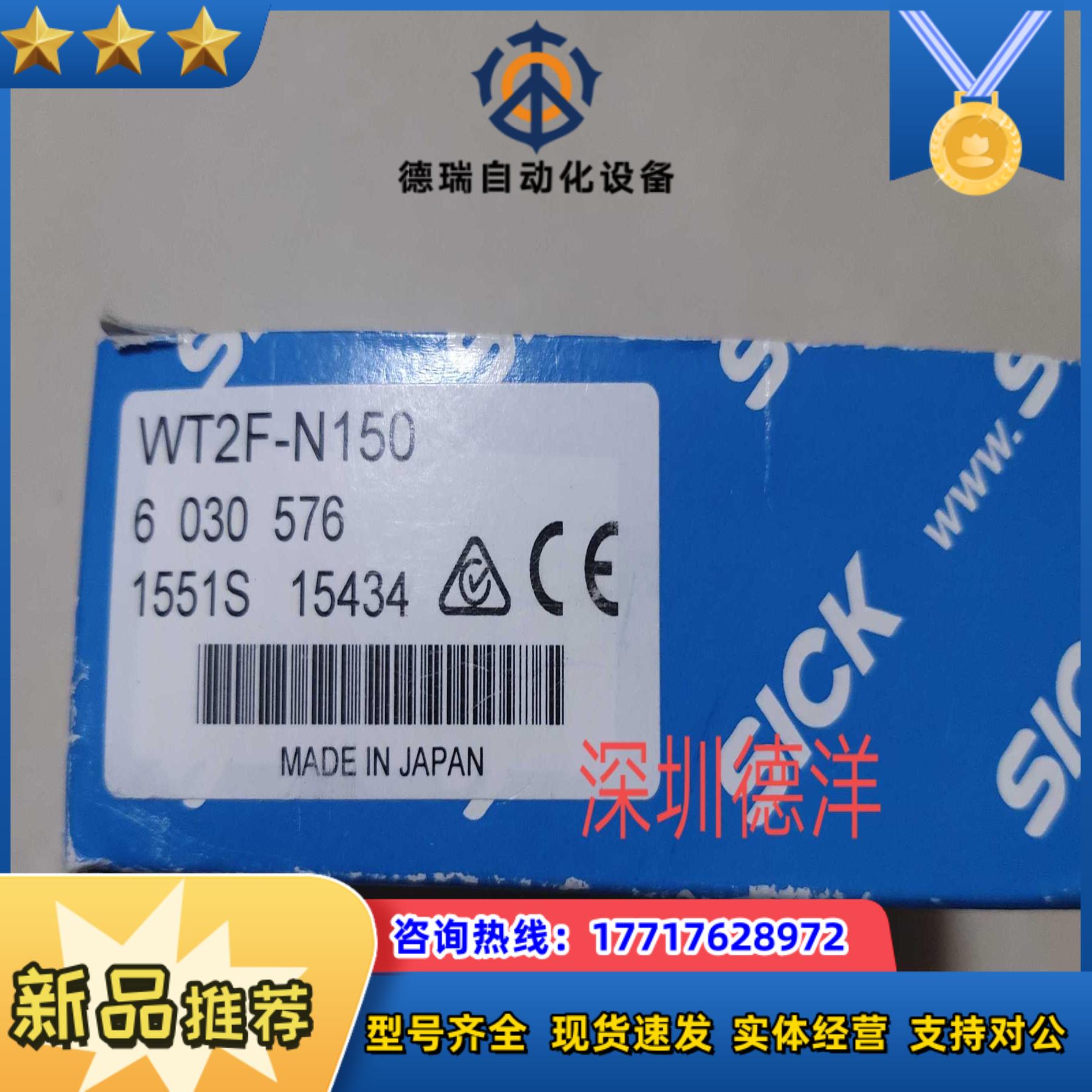 全新SICK传感器WT2F-N150 6030576原装正品现货议价
