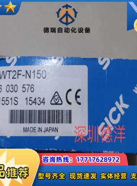 全新SICK传感器WT2F-N150 6030576原装正品现货议价