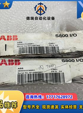 3BSE022366R1 S800IO CI801全新AB议价