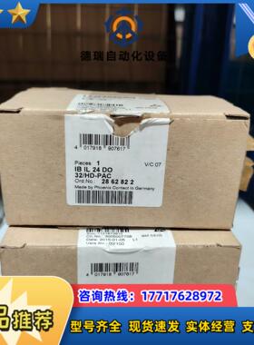 菲尼克斯IB IL24 DO 32HD-PAC议价