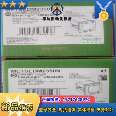 多功能DM2350N议价