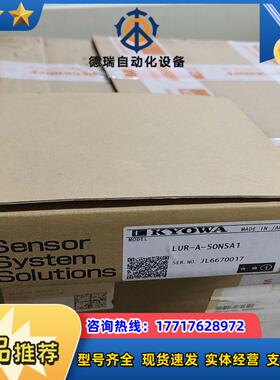 共和全新载荷传感器LUR-A-50NSA1不议价进货议价