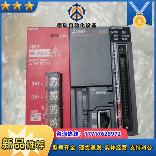 L06CPU-CM加电源模块年份好95成新左右实物议价