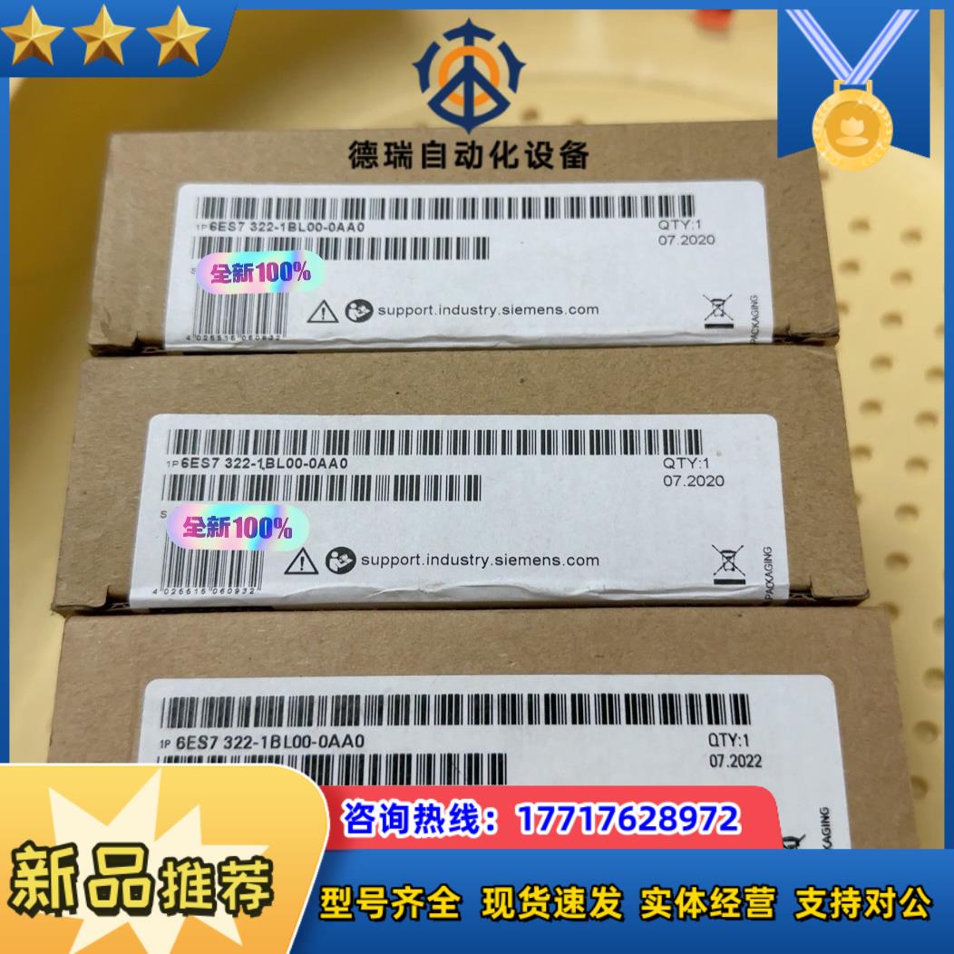 6ES7322-1BL00-0AA0  6ES7 322-1议价