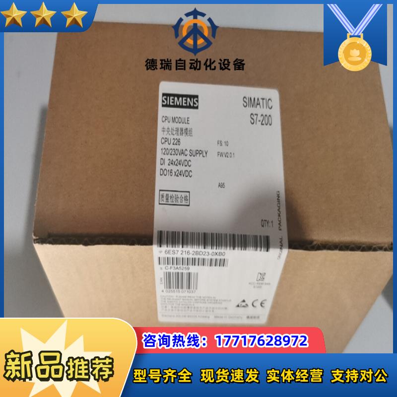 全新原装6ES7216-2BD23-0XB0现货当天发 欢迎议价