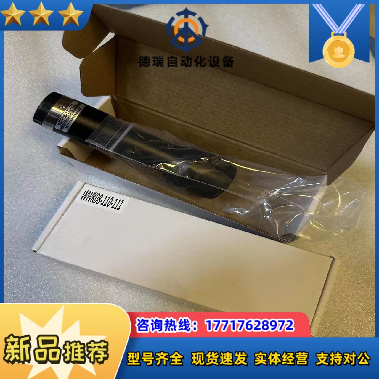 视清远心镜头WWK08-110-11108倍11英寸议价