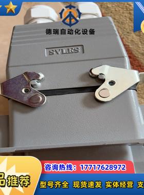 SVLES重载插头两套全新一百议价