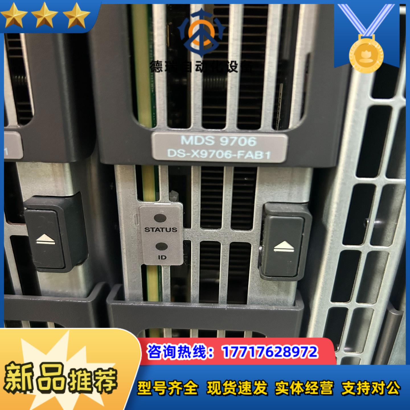 DS-X9706-FAB1原装矩阵 3个议价