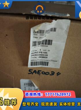 菲尼克斯QUINT-PS-100-240AC24DC20议价