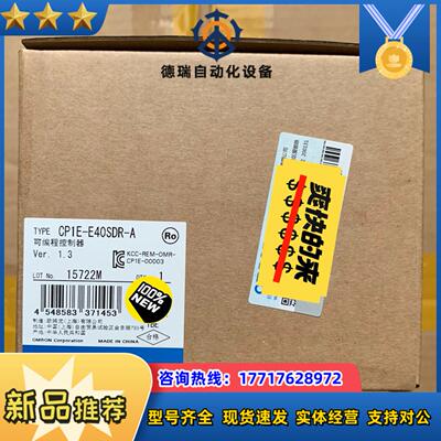 CP1E-E20SDR-A  CP1E-E30SDR-A议价