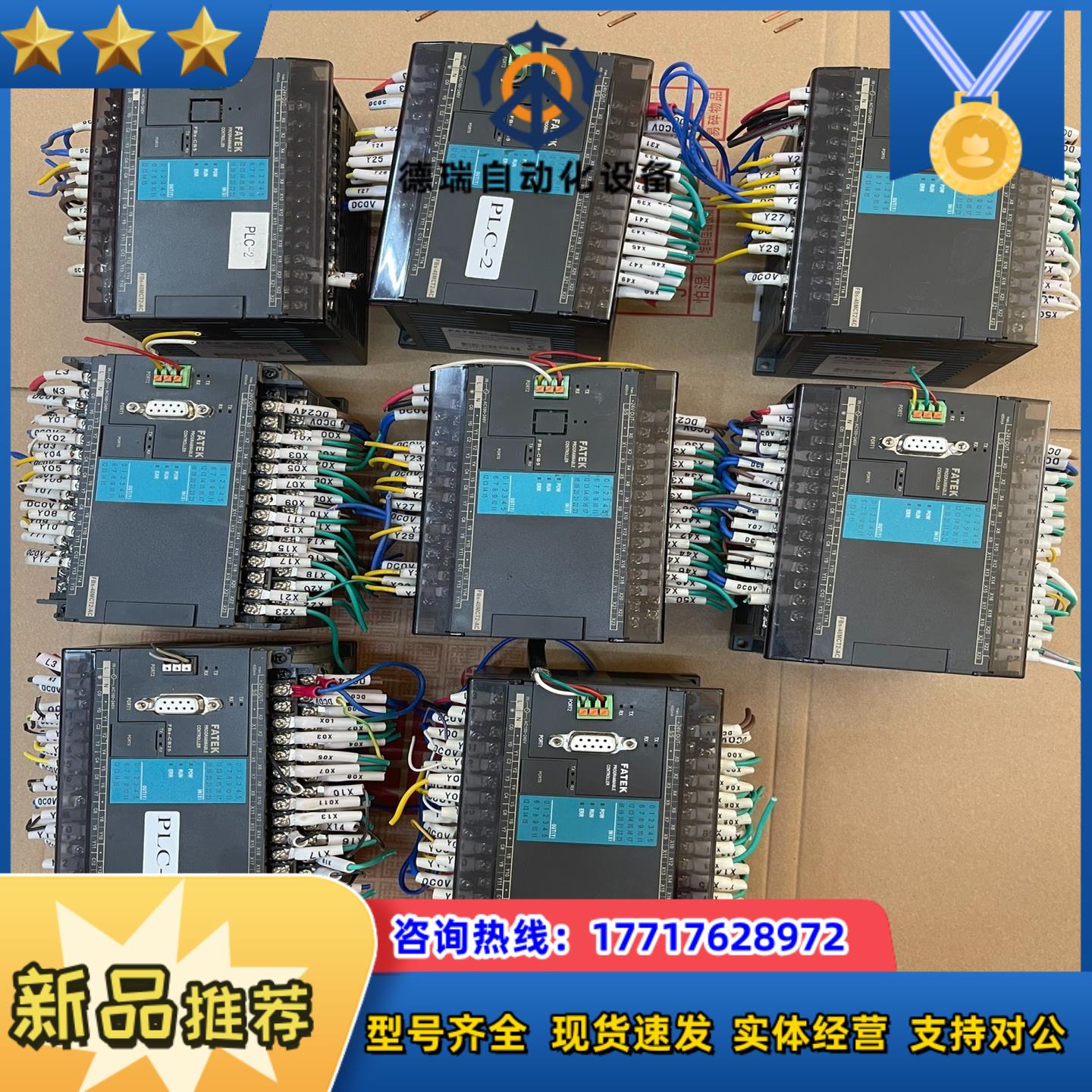 永宏FBS-40MCT2-AC九成新成色如图带通讯模块议价
