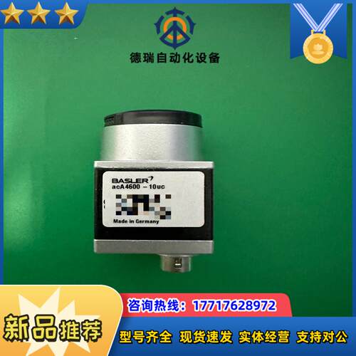 Basler巴斯勒 acA4600-10uc USB 30议价