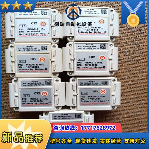 Cl2 MIDAS-E-HAL Honeywell议价