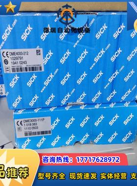 1029788  DME4000-112全新原装正品德国si议价