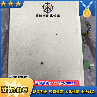 台湾TROY泰映无刷驱动器DB120-2，220-230V交议价